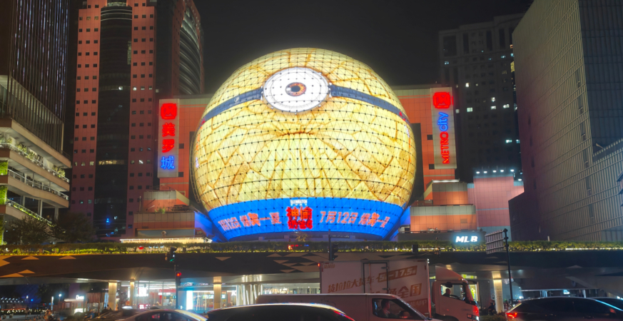 Shanghai Metro City Cinema.